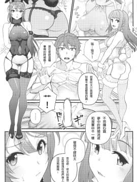 [Rommelski個人漢化] (C97) [華容道 (松果)] ルーシッド★ドリーム (青春ブタ野郎はバニーガール先輩の夢を見ない) [中国翻訳]_010