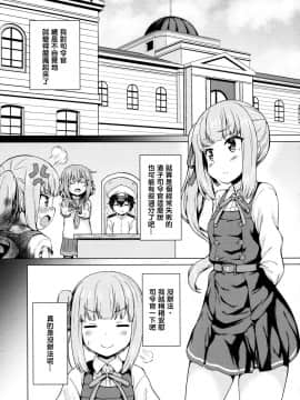 [一匙咖啡豆汉化组] (C97) [みやびや (みやび)] 雷×霞×ショタ提督の3Pえっち本 (艦隊これくしょん -艦これ-) [中国翻訳]_002