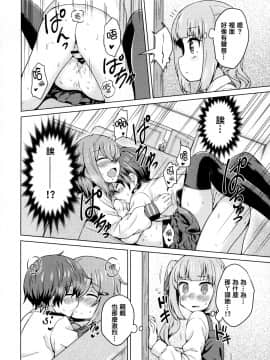 [一匙咖啡豆汉化组] (C97) [みやびや (みやび)] 雷×霞×ショタ提督の3Pえっち本 (艦隊これくしょん -艦これ-) [中国翻訳]_003