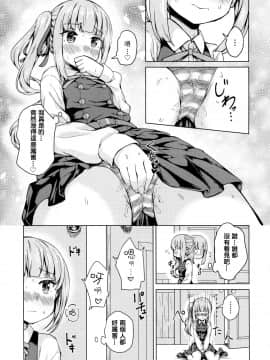 [一匙咖啡豆汉化组] (C97) [みやびや (みやび)] 雷×霞×ショタ提督の3Pえっち本 (艦隊これくしょん -艦これ-) [中国翻訳]_004