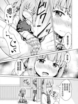 [一匙咖啡豆汉化组] (C97) [みやびや (みやび)] 雷×霞×ショタ提督の3Pえっち本 (艦隊これくしょん -艦これ-) [中国翻訳]_006