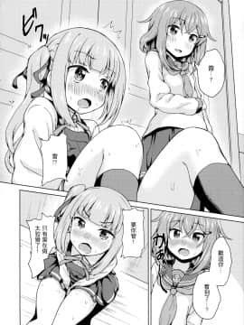 [一匙咖啡豆汉化组] (C97) [みやびや (みやび)] 雷×霞×ショタ提督の3Pえっち本 (艦隊これくしょん -艦これ-) [中国翻訳]_007