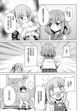 [一匙咖啡豆汉化组] (C97) [みやびや (みやび)] 雷×霞×ショタ提督の3Pえっち本 (艦隊これくしょん -艦これ-) [中国翻訳]_008