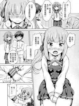 [一匙咖啡豆汉化组] (C97) [みやびや (みやび)] 雷×霞×ショタ提督の3Pえっち本 (艦隊これくしょん -艦これ-) [中国翻訳]_010