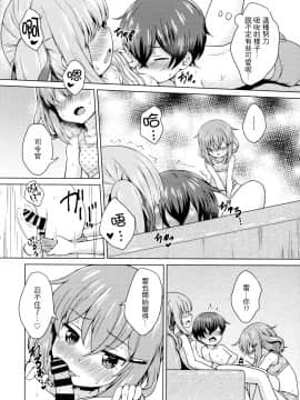 [一匙咖啡豆汉化组] (C97) [みやびや (みやび)] 雷×霞×ショタ提督の3Pえっち本 (艦隊これくしょん -艦これ-) [中国翻訳]_013