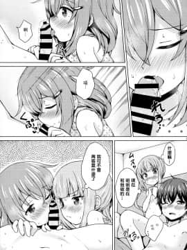 [一匙咖啡豆汉化组] (C97) [みやびや (みやび)] 雷×霞×ショタ提督の3Pえっち本 (艦隊これくしょん -艦これ-) [中国翻訳]_014