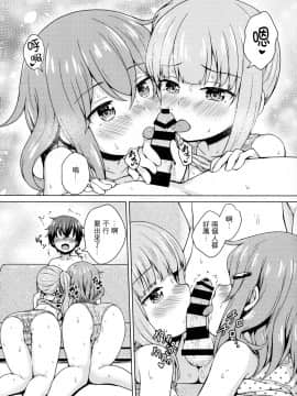 [一匙咖啡豆汉化组] (C97) [みやびや (みやび)] 雷×霞×ショタ提督の3Pえっち本 (艦隊これくしょん -艦これ-) [中国翻訳]_015