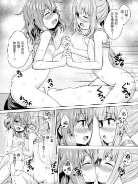 [一匙咖啡豆汉化组] (C97) [みやびや (みやび)] 雷×霞×ショタ提督の3Pえっち本 (艦隊これくしょん -艦これ-) [中国翻訳]_021