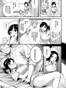 [漢化組漢化組] [Digital] [日之下あかめ] 初夏のカルテ (COMIC 快楽天ビースト 2018年5月号) [中國翻訳] [DL版]_005