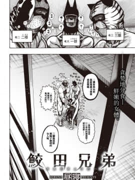 [昼寝] 鮫田兄弟 (COMIC 快楽天 2019年12月号 [千歲漢化組] [Digital]_02
