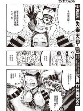 [昼寝] 鮫田兄弟 (COMIC 快楽天 2019年12月号 [千歲漢化組] [Digital]_06