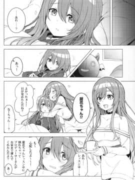 (C97) [ますらいおん。 (ヒラサト)] アマハナ (アイドルマスター シャイニーカラーズ_03