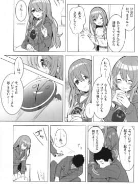 (C97) [ますらいおん。 (ヒラサト)] アマハナ (アイドルマスター シャイニーカラーズ_06
