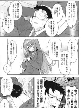 (C97) [ますらいおん。 (ヒラサト)] アマハナ (アイドルマスター シャイニーカラーズ_08