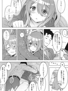 (C97) [ますらいおん。 (ヒラサト)] アマハナ (アイドルマスター シャイニーカラーズ_13