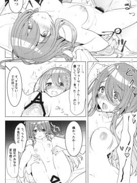 (C97) [ますらいおん。 (ヒラサト)] アマハナ (アイドルマスター シャイニーカラーズ_19