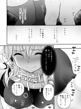 (こみトレ35) [テングコテング (コテング)] #そにちゃイクイクチャレンジ (すーぱーそに子)_007
