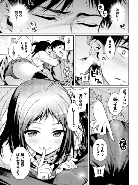 (成年コミック) [雑誌] COMIC BAVEL 2019年2月号 [DL版_037