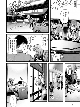 (成年コミック) [雑誌] COMIC BAVEL 2019年2月号 [DL版_054
