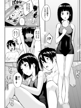 (成年コミック) [雑誌] COMIC BAVEL 2019年2月号 [DL版_076