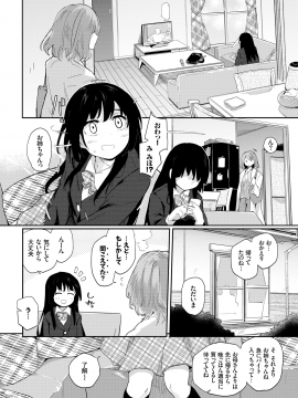(成年コミック) [雑誌] COMIC BAVEL 2019年2月号 [DL版_094