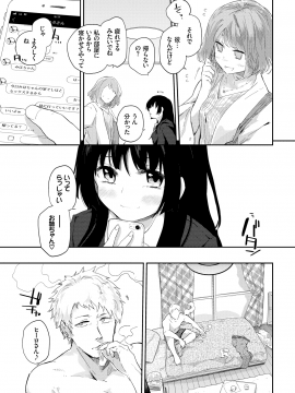 (成年コミック) [雑誌] COMIC BAVEL 2019年2月号 [DL版_095