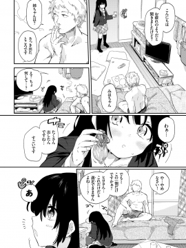 (成年コミック) [雑誌] COMIC BAVEL 2019年2月号 [DL版_096