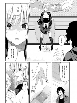 (成年コミック) [雑誌] COMIC BAVEL 2019年2月号 [DL版_320