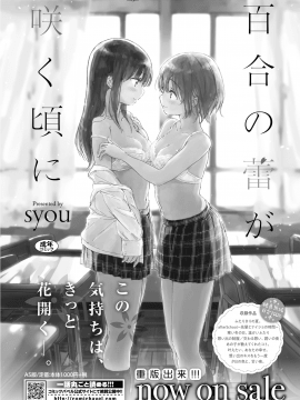 (成年コミック) [雑誌] COMIC BAVEL 2019年2月号 [DL版_388