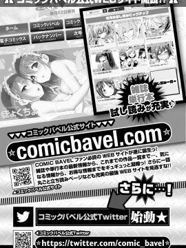 (成年コミック) [雑誌] COMIC BAVEL 2019年2月号 [DL版_389