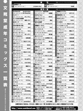 (成年コミック) [雑誌] COMIC BAVEL 2019年2月号 [DL版_391