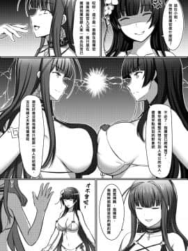 (FF32) [銘刻] 惜華之禮 夏日篇 (少女前線) [中国语]_p04
