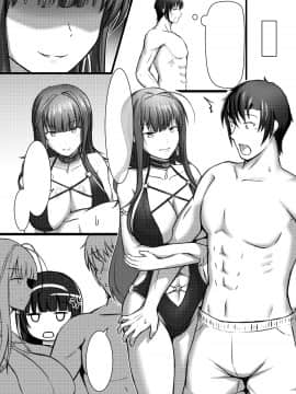 (FF32) [銘刻] 惜華之禮 夏日篇 (少女前線) [中国语]_z_p03