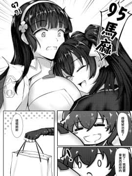 (FF34) [銘刻] 惜華之禮 制服日 (少女前線) [中国语]_03_p2
