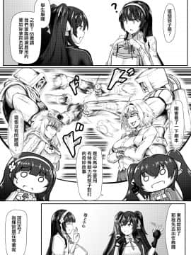 (FF34) [銘刻] 惜華之禮 制服日 (少女前線) [中国语]_04_p3