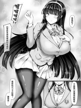 (FF34) [銘刻] 惜華之禮 制服日 (少女前線) [中国语]_06_p5