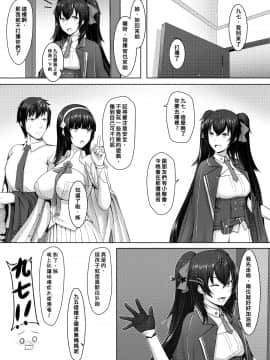 (PF28) [銘刻] 惜華之禮 (少女前線) [中国语]_04_p3