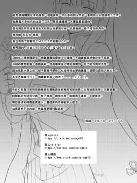 (PF28) [銘刻] 惜華之禮 (少女前線) [中国语]_18_p17