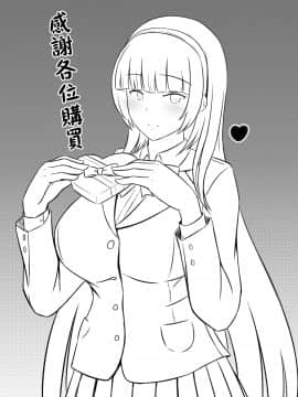 (PF28) [銘刻] 惜華之禮 (少女前線) [中国语]_19_p18