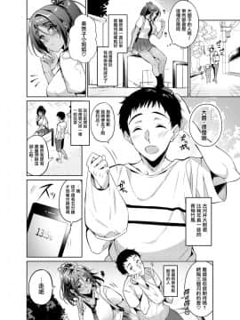 [兔司姬漢化組] [ほほいほい (ひなづか凉)] 好きな人に可愛いって言われるとワタシとろとろになっちゃう_00002