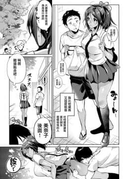 [兔司姬漢化組] [ほほいほい (ひなづか凉)] 好きな人に可愛いって言われるとワタシとろとろになっちゃう_00003