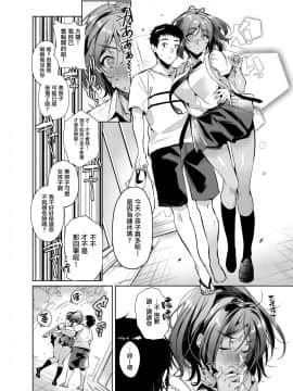 [兔司姬漢化組] [ほほいほい (ひなづか凉)] 好きな人に可愛いって言われるとワタシとろとろになっちゃう_00004