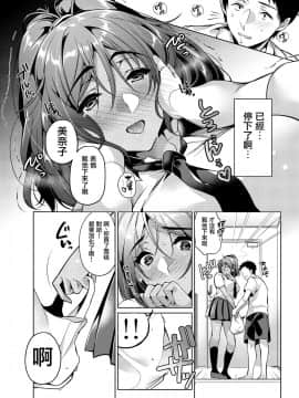 [兔司姬漢化組] [ほほいほい (ひなづか凉)] 好きな人に可愛いって言われるとワタシとろとろになっちゃう_00008