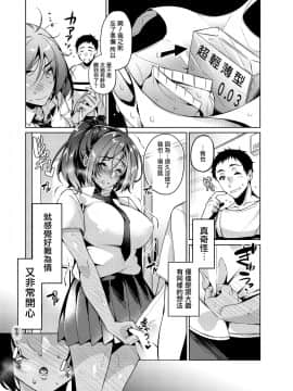 [兔司姬漢化組] [ほほいほい (ひなづか凉)] 好きな人に可愛いって言われるとワタシとろとろになっちゃう_00009