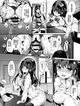 [無邪気漢化組](C97) [純銀星 (たかしな浅妃)] ビッチな小悪魔紗雪ちゃん～お兄ちゃんに兄活中～_MJK_20_T2069_013