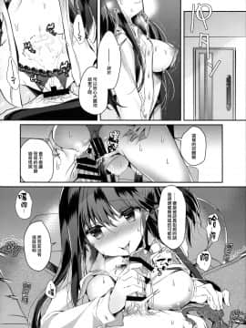 [無邪気漢化組](C97) [純銀星 (たかしな浅妃)] ビッチな小悪魔紗雪ちゃん～お兄ちゃんに兄活中～_MJK_20_T2069_018