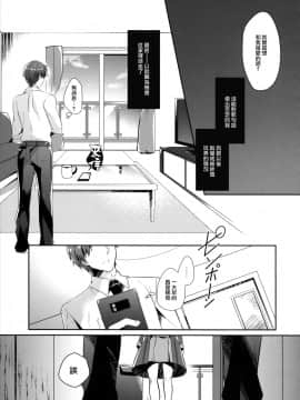 [無邪気漢化組](C97) [純銀星 (たかしな浅妃)] ビッチな小悪魔紗雪ちゃん～お兄ちゃんに兄活中～_MJK_20_T2069_019