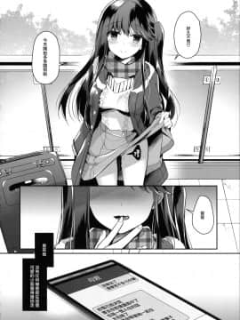 [無邪気漢化組](C97) [純銀星 (たかしな浅妃)] ビッチな小悪魔紗雪ちゃん～お兄ちゃんに兄活中～_MJK_20_T2069_020