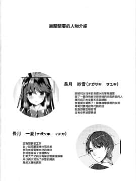 [無邪気漢化組](C97) [純銀星 (たかしな浅妃)] ビッチな小悪魔紗雪ちゃん～お兄ちゃんに兄活中～_MJK_20_T2069_022