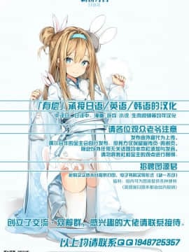 [黎欧x新桥月白日语社](C97) [ケダモノ屋さん(真っ赤なケダモノ)] 後輩とお姉さんに心配かけちゃダメ! (FateGrand Order)_img0025